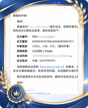 科研背景提升案例图片