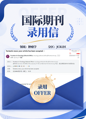 录用案例