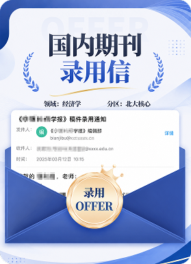 录用案例